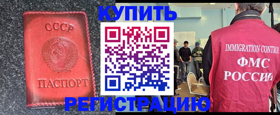 временная регистрация для школы в Заволжске