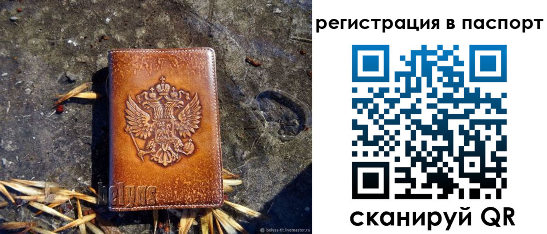 временная регистрация гарантия в Заволжске