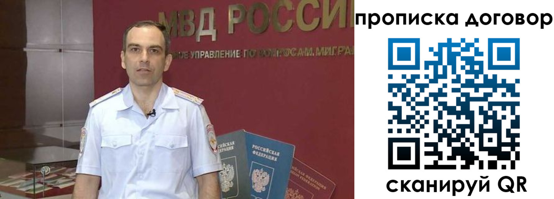 временная регистрация в Заволжске