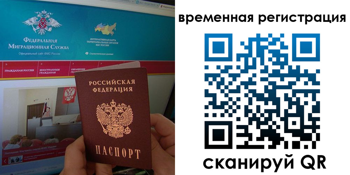 временная регистрация купить в Заволжске