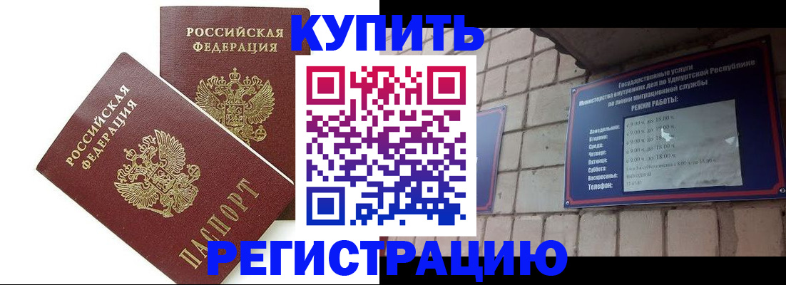 временная регистрация надежно в Заволжске