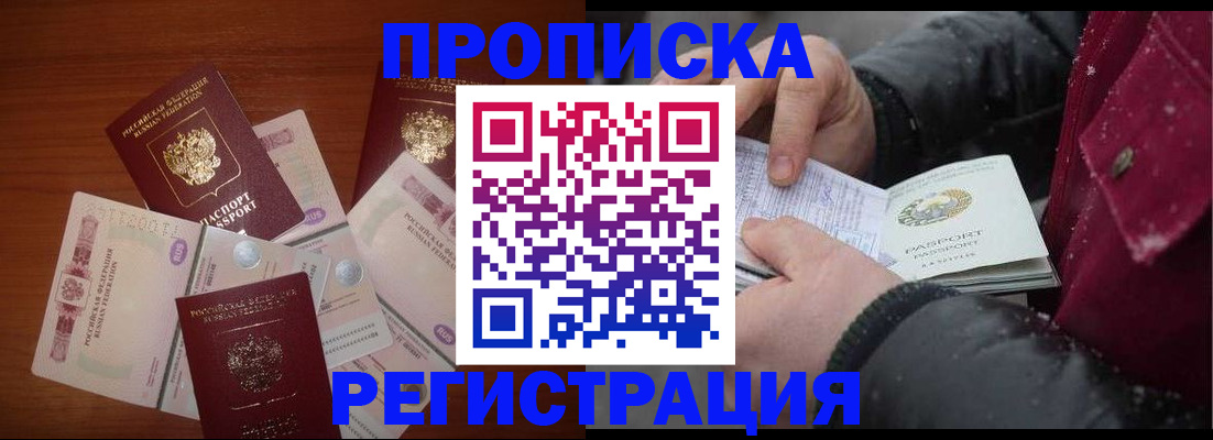временная регистрация 2025 в Заволжске
