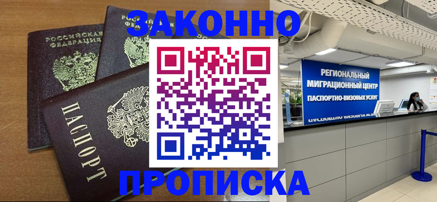временная регистрация гарантия в Заволжске