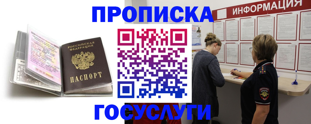 временная регистрация надежно в Заволжске