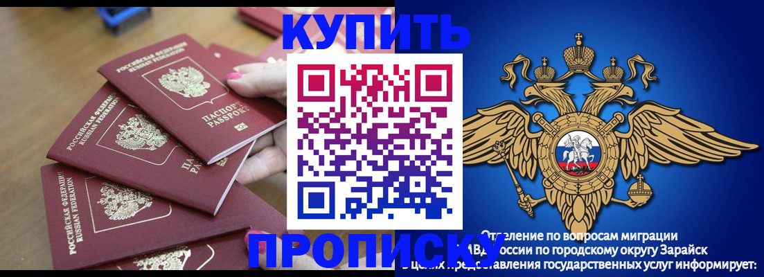 временная прописка в Заволжске