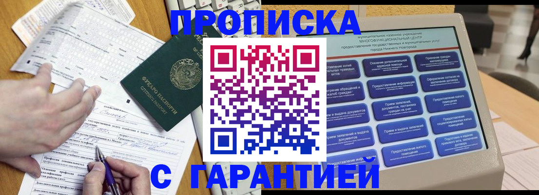 временная регистрация госуслуги в Заволжске