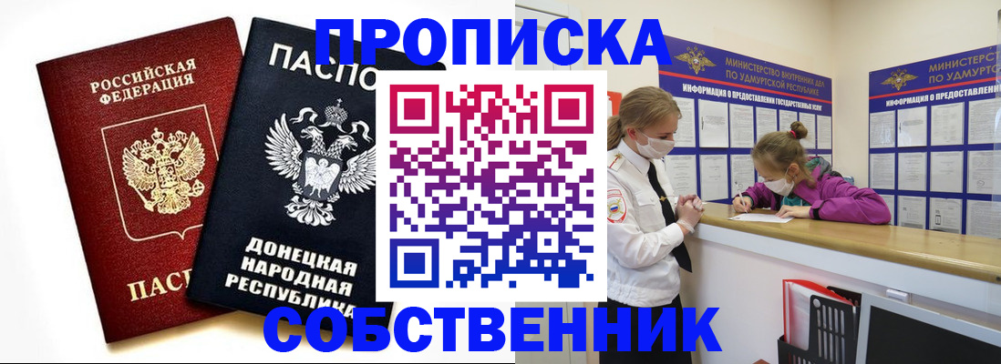 где прописаться в Заволжске