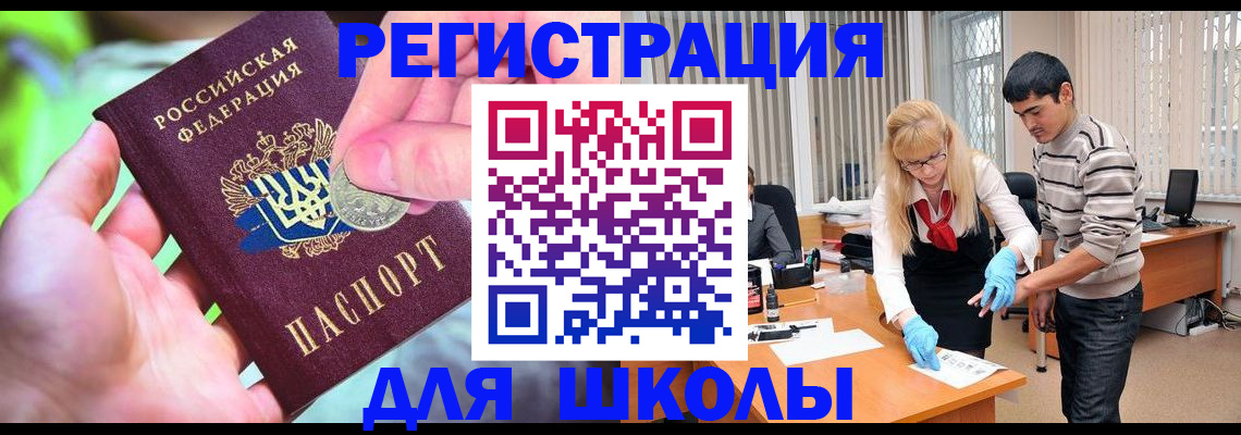 прописка законно в Заволжске