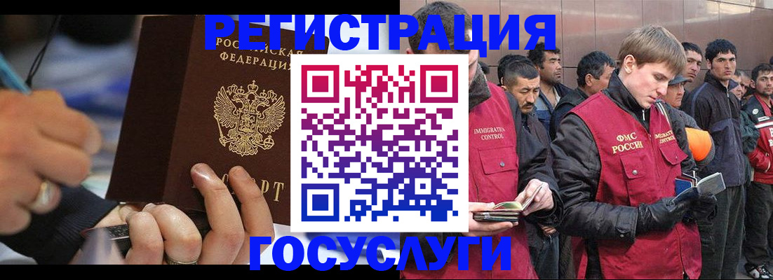 временная регистрация госуслуги в Заволжске