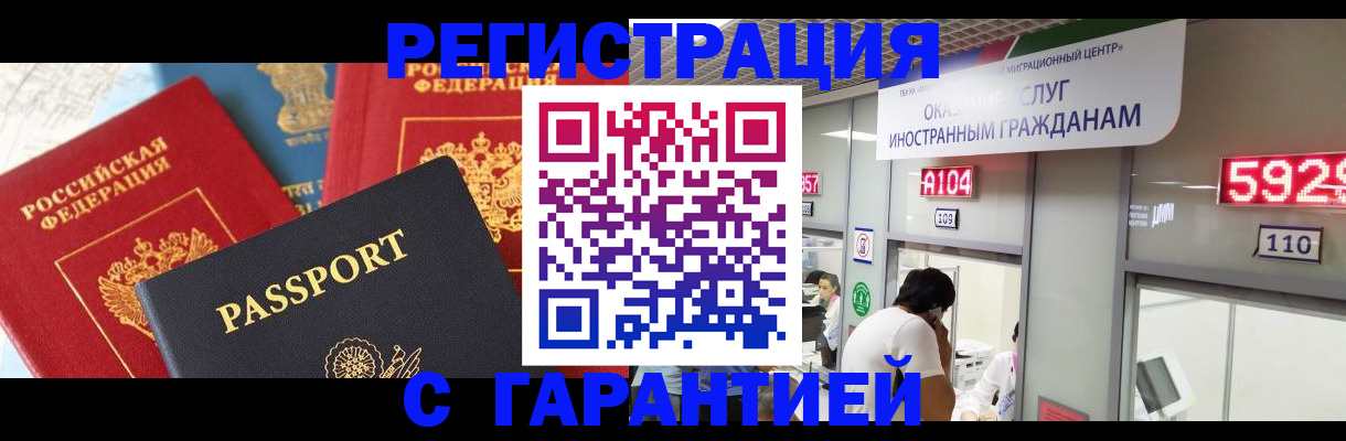временная регистрация поиск в Заволжске